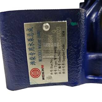 Насос водяной (помпа) 1006925694 двигатель WP7.300E51 Weichai power